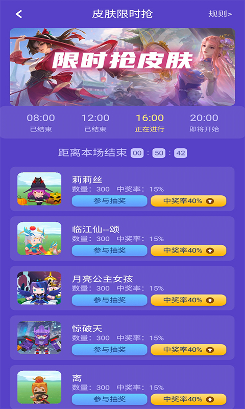 换肤达人app图2