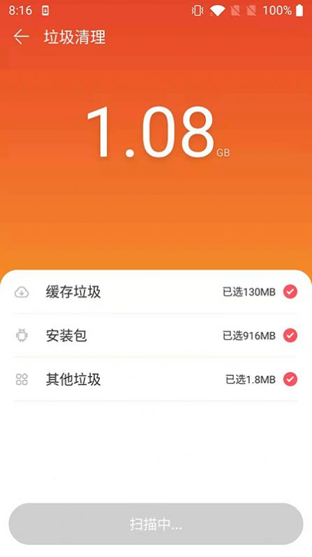 小小清理专业清理app官方版图3