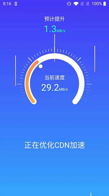 小小清理app图片1