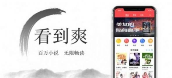 尽欢小说app官网版图2