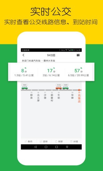 车到哪简易版app图2