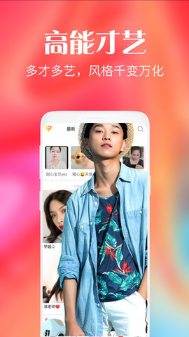 陌爱约会交友app图2