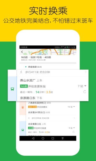 车到哪简易版app图3