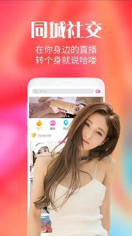 陌爱约会交友app图3
