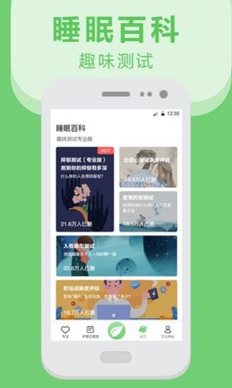 手机护眼app图2