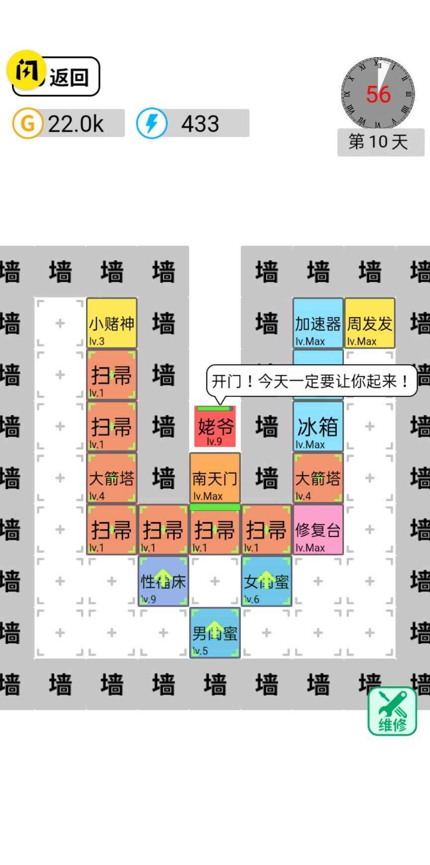 躺平文字大冒险游戏免广告版图1