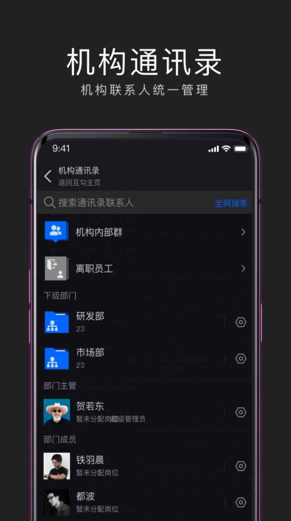 互勾办公app图2