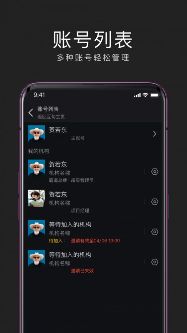 互勾办公app图3