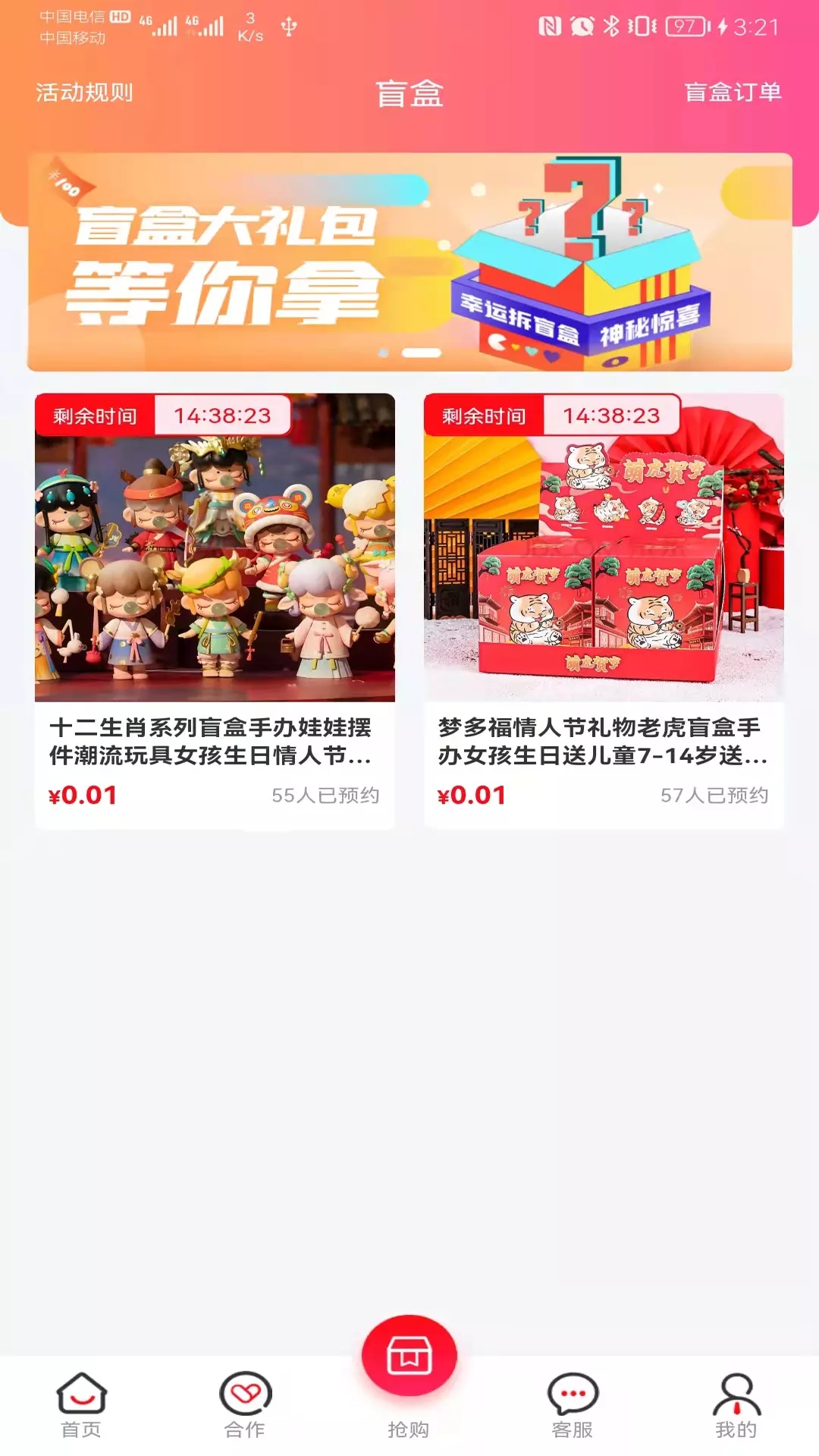 星力优选app图1