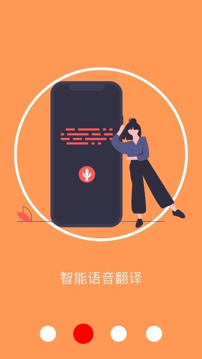 Ai翻译app图2