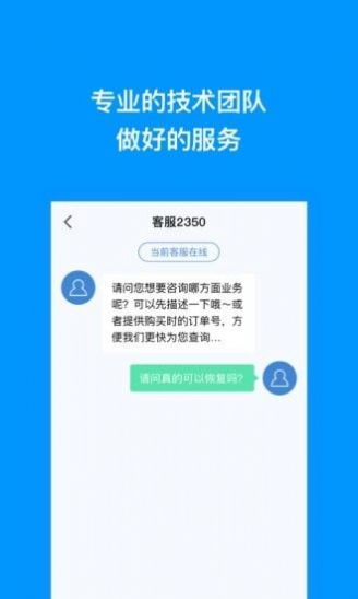 极速恢复王官网最新版图3