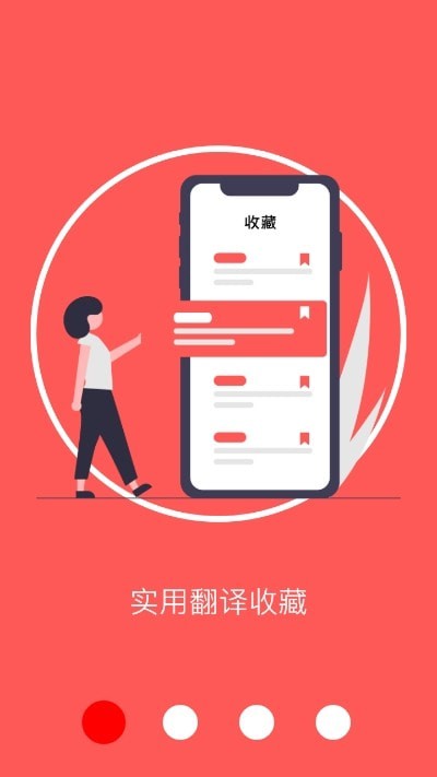 Ai翻译app图3