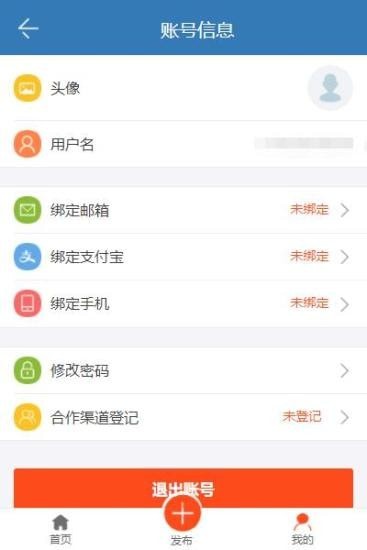 线上学员就业系统图1
