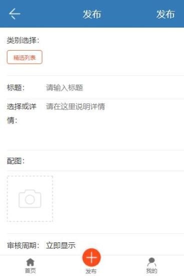 线上学员就业系统图2