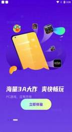 小鱼互娱游戏盒子app最新版图1