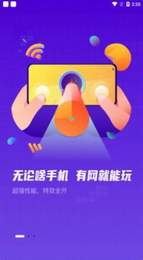 小鱼互娱游戏盒子app最新版图2