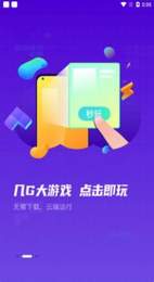 小鱼互娱游戏盒子app最新版图3