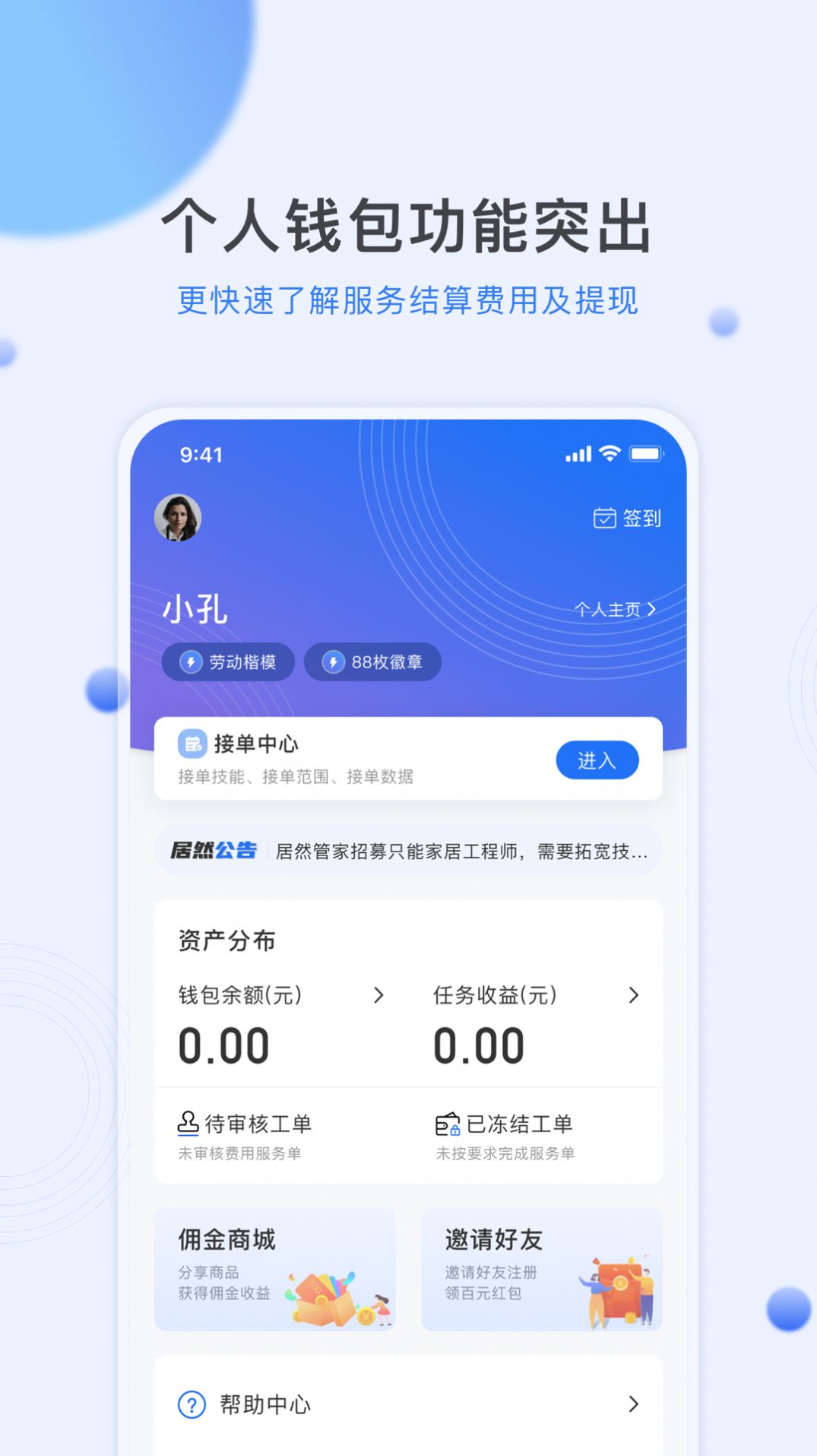 熊洞服务app图1