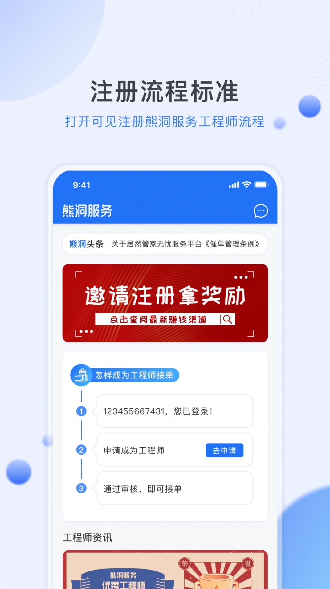 熊洞服务app图2