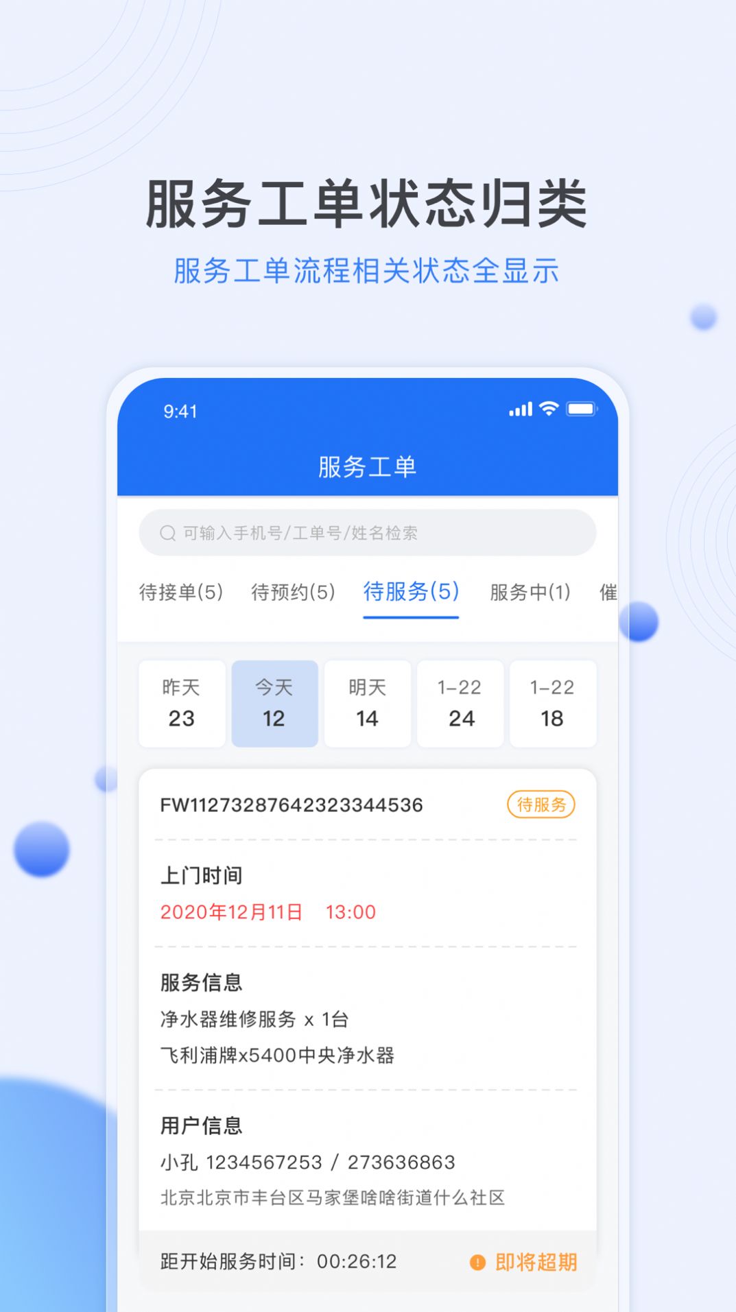 熊洞服务app图3