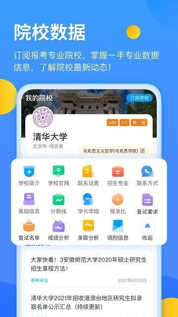 小白考研最新版图3