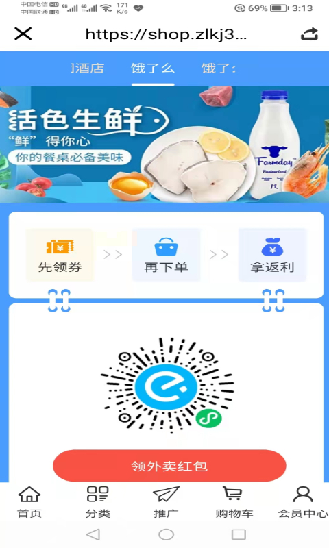 易商多app图3