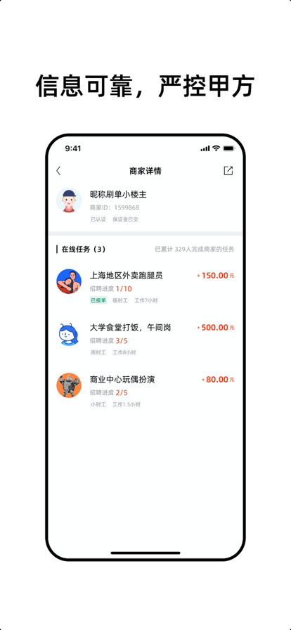 零用帮app图1