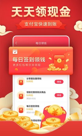 优惠券淘券省钱app官方版图1