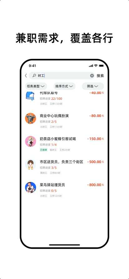 零用帮app图2