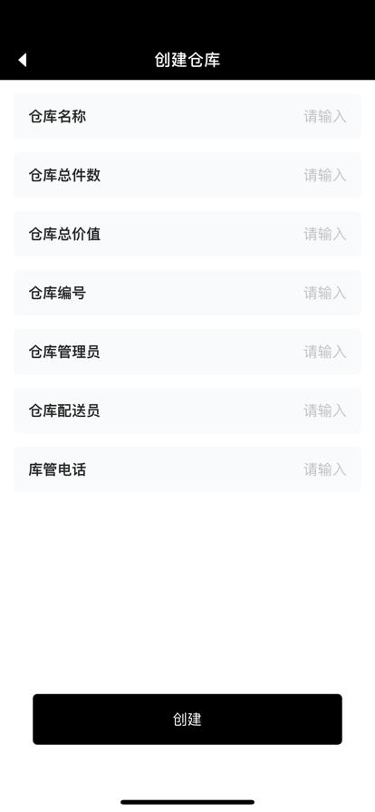 逸风运动品仓库助手app官方版图1