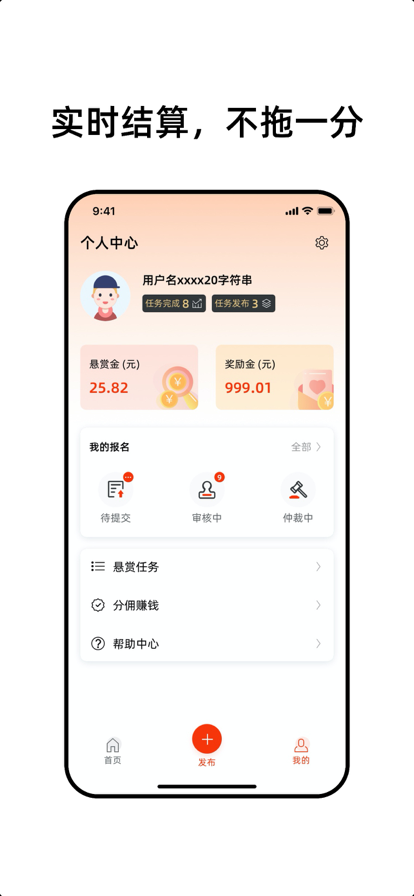 零用帮app图3