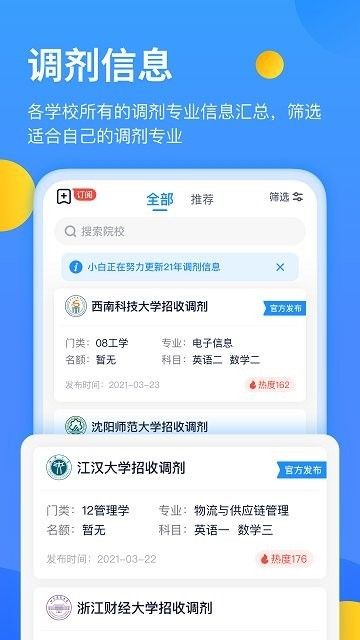 小白考研最新版图1