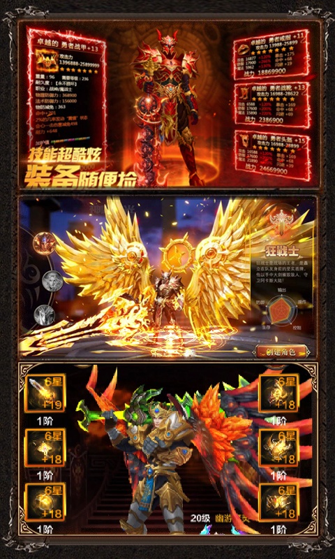 破败之刃手游图片1
