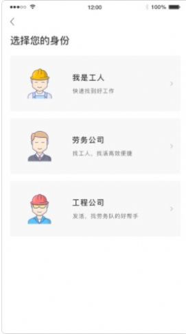 蓝领帝app图3