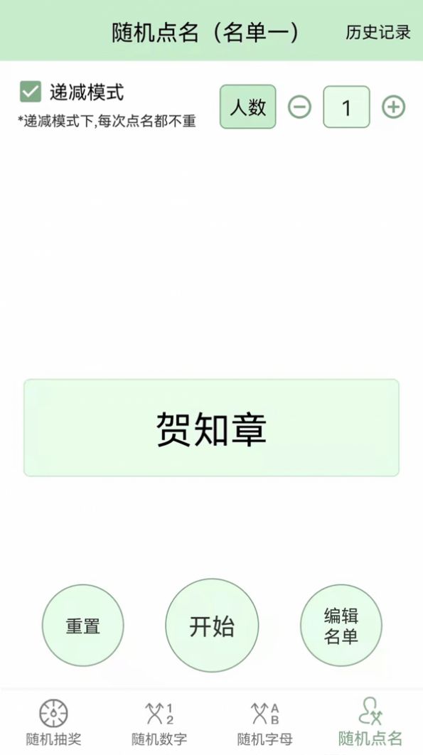 起引抽奖器app图片1