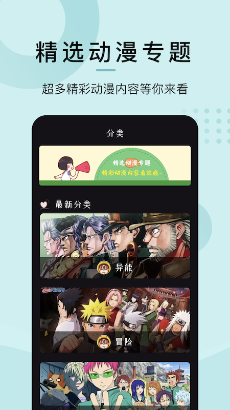 看动漫app手机版图2