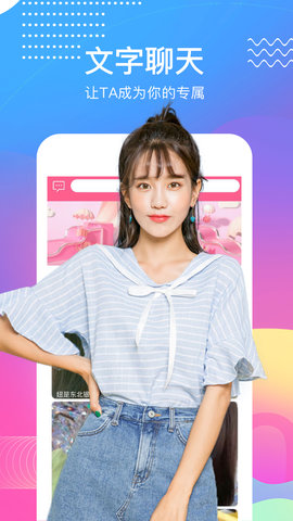 陌爱速约app图2