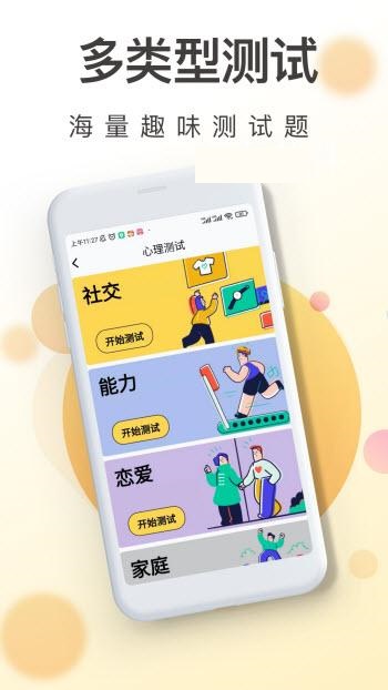 一心理图3