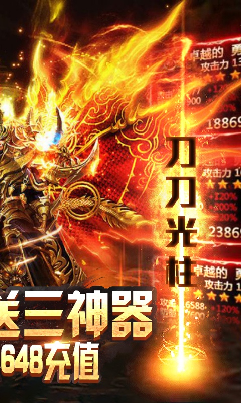 破败之刃手游图2