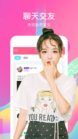 陌爱速约app图3