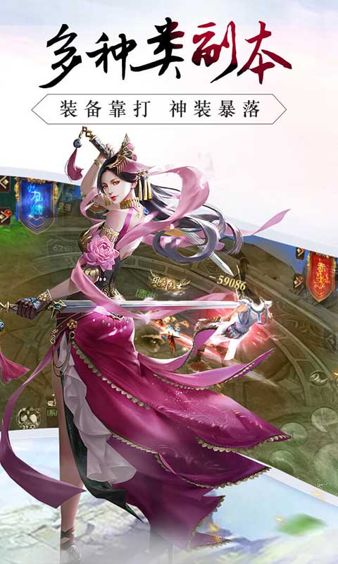 百炼成仙传奇手游图片2