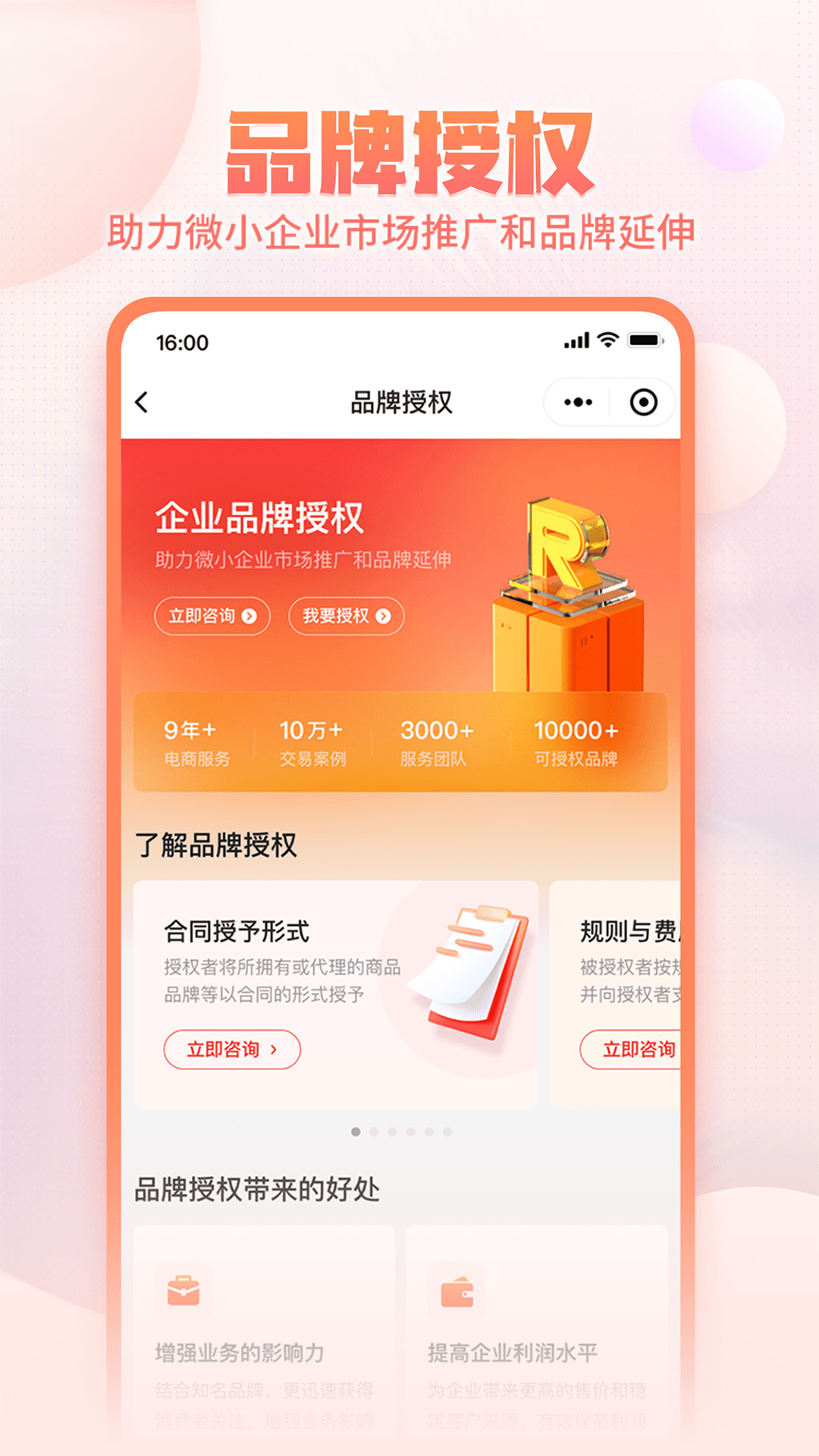 淘店吧app图3