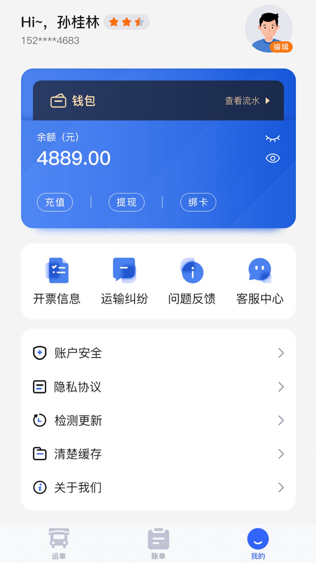 众卡之友货主版图3