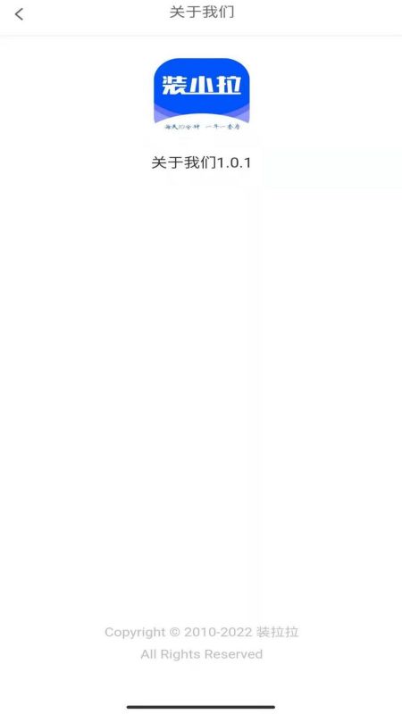 装拉拉app图3