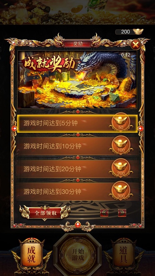 狂暴神器经典合击手游图1