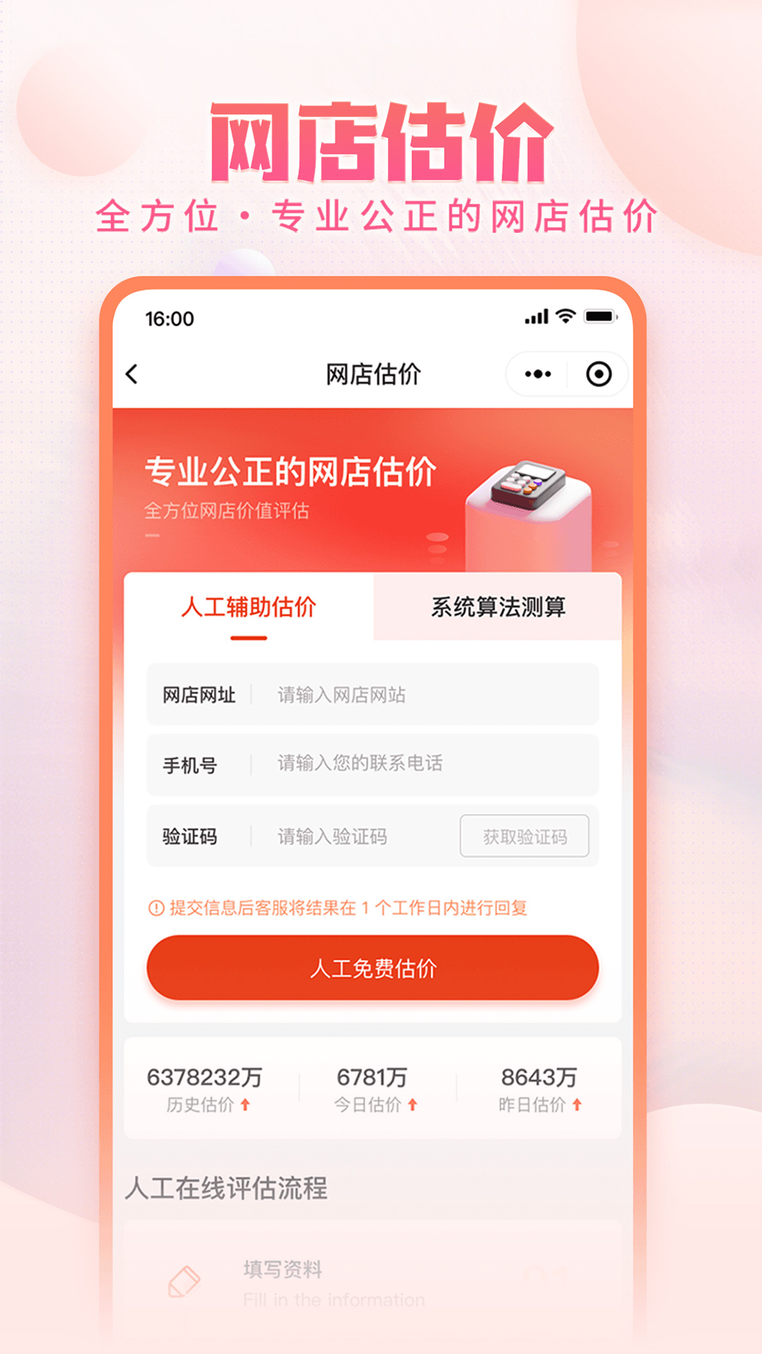 淘店吧app图2