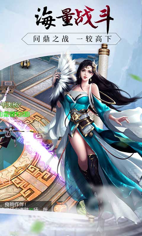 百炼成仙传奇手游图2