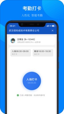 佰世通app图片1