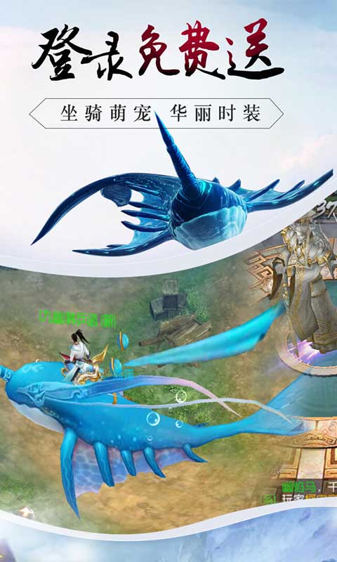 百炼成仙传奇手游图3