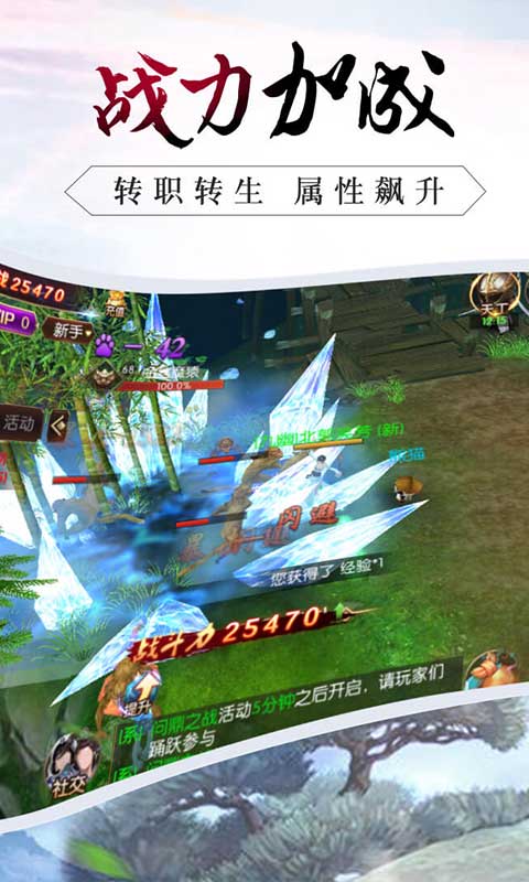百炼成仙传奇手游图片1